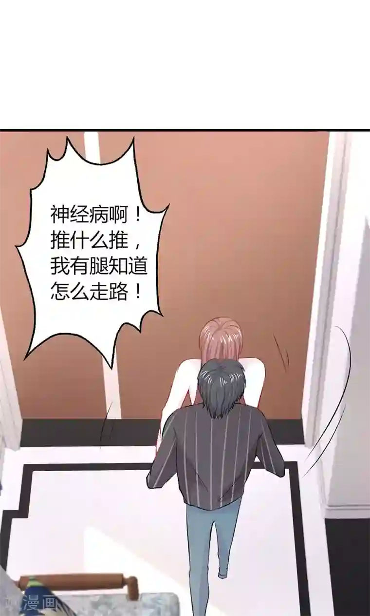 契约总裁：阿Q萌妻第22话 莫名心动