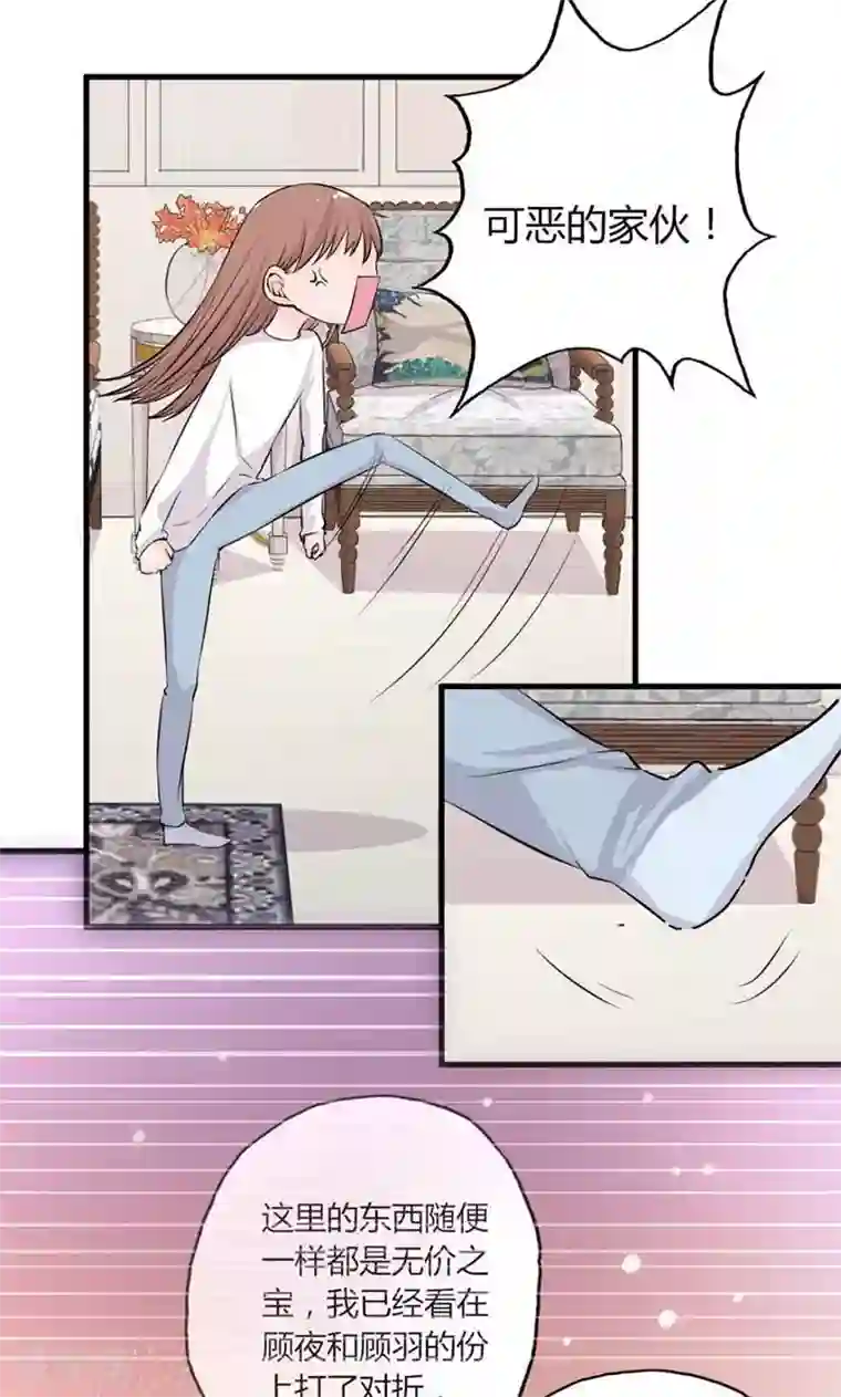 契约总裁：阿Q萌妻第22话 莫名心动