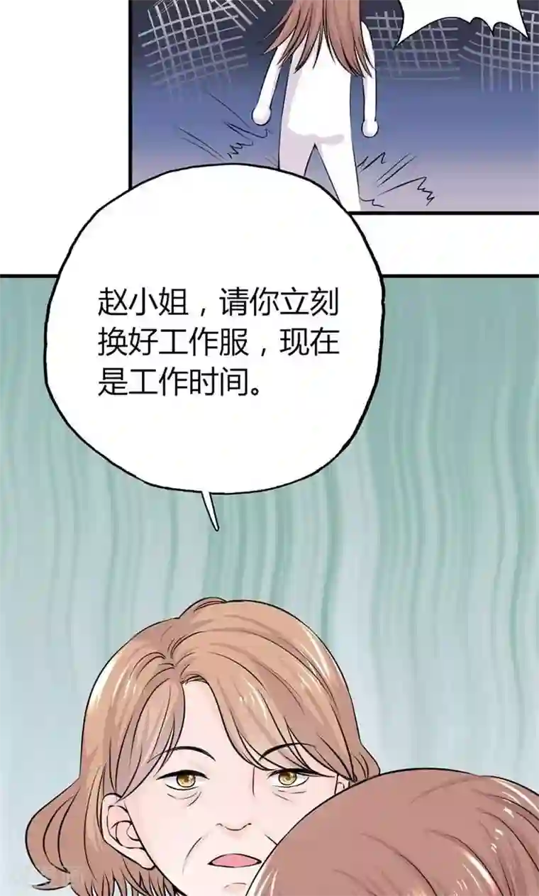 契约总裁：阿Q萌妻第22话 莫名心动