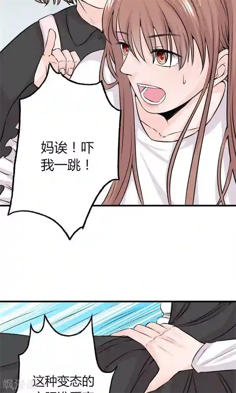 契约总裁：阿Q萌妻第22话 莫名心动