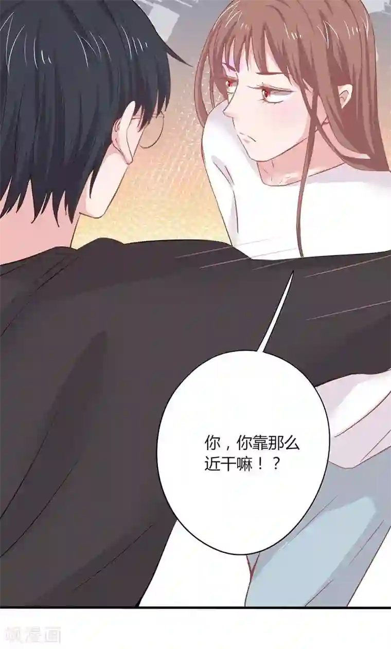 契约总裁：阿Q萌妻第22话 莫名心动