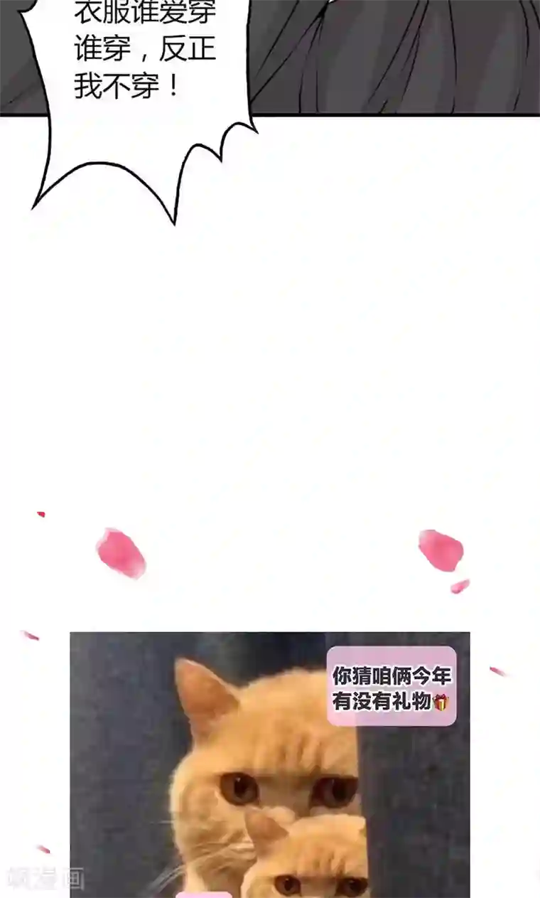 契约总裁：阿Q萌妻第22话 莫名心动