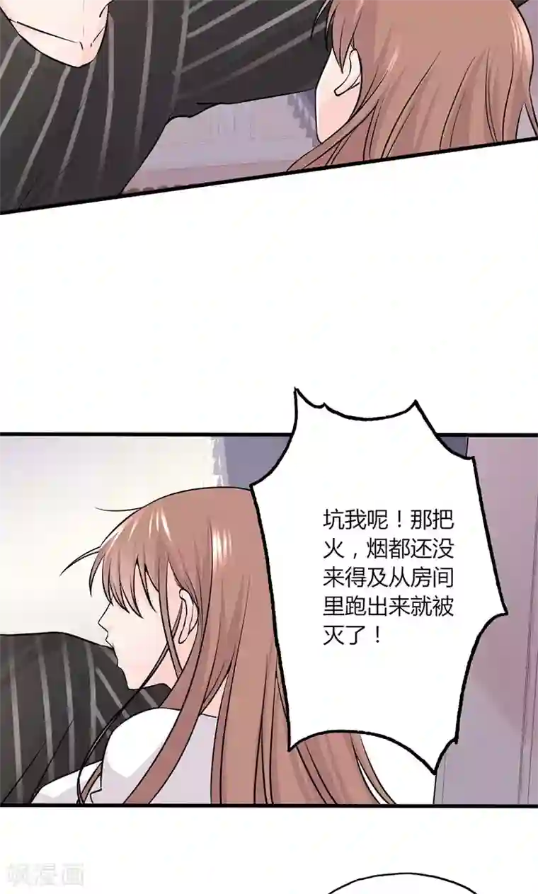 契约总裁：阿Q萌妻第22话 莫名心动