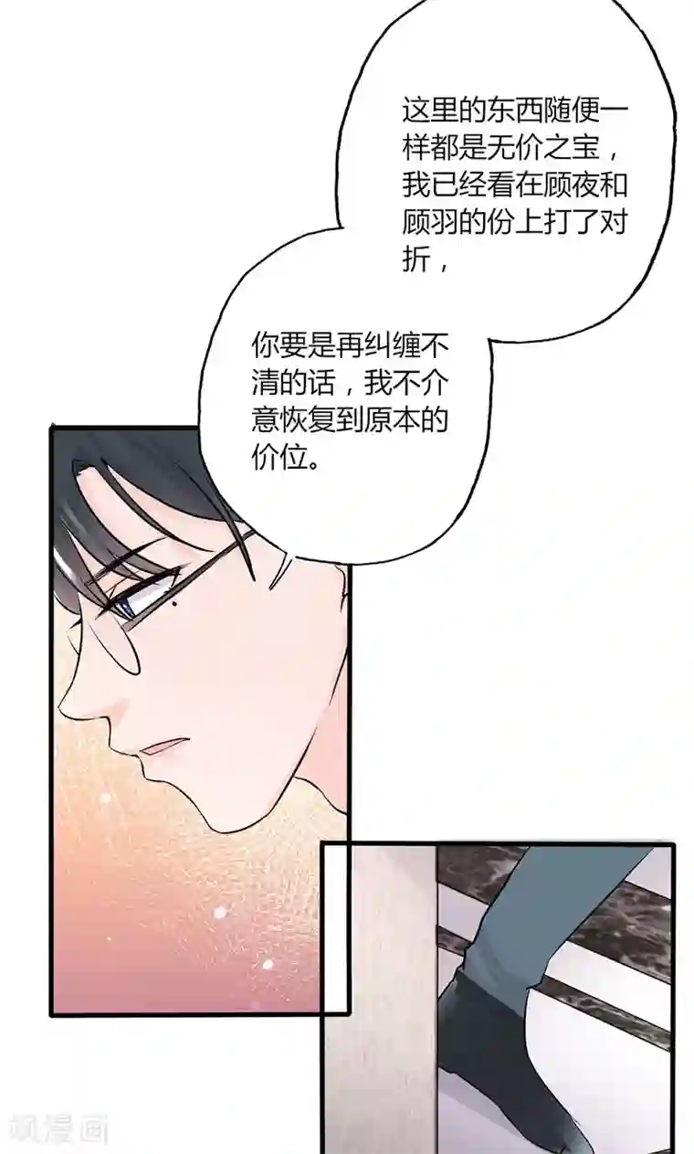 契约总裁：阿Q萌妻第22话 莫名心动