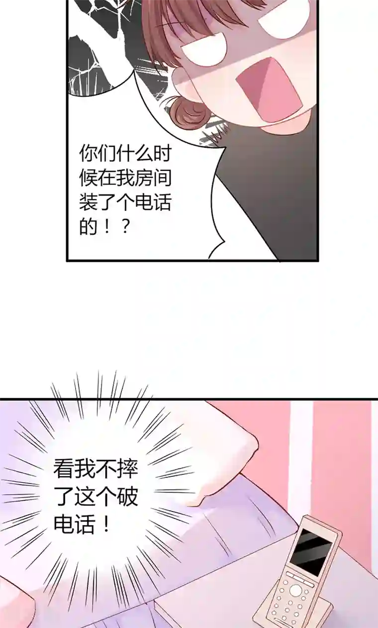 契约总裁：阿Q萌妻第23话 专属女仆