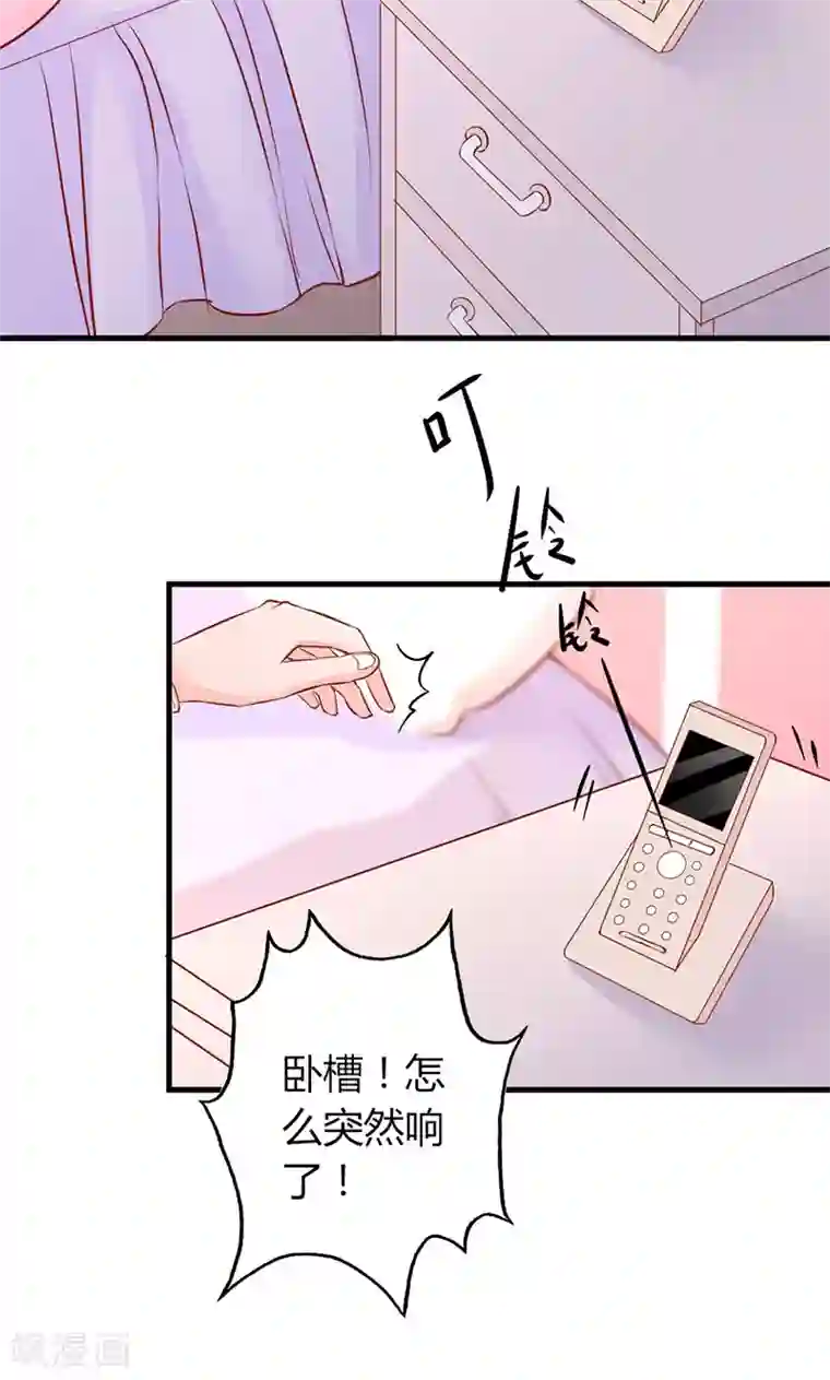 契约总裁：阿Q萌妻第23话 专属女仆