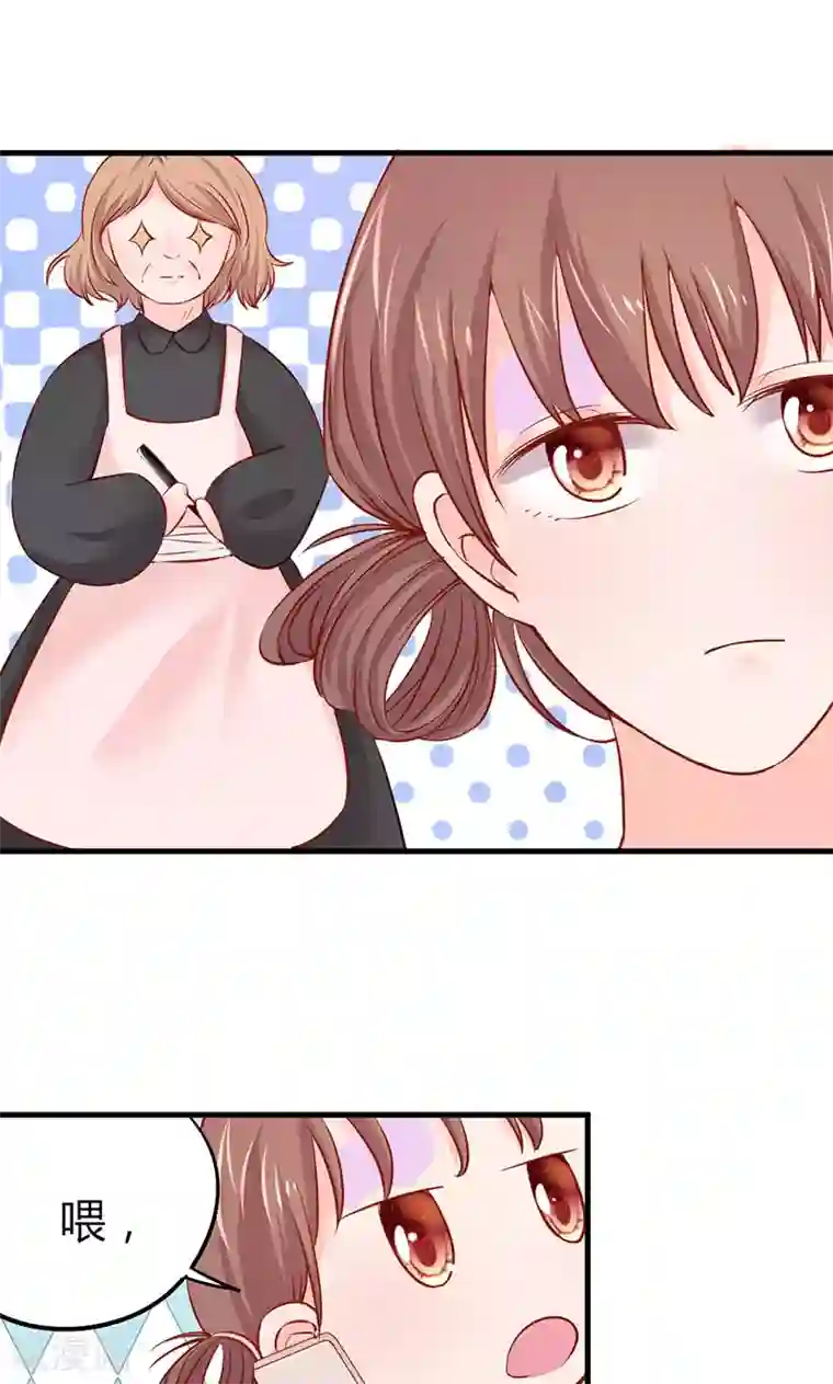 契约总裁：阿Q萌妻第23话 专属女仆