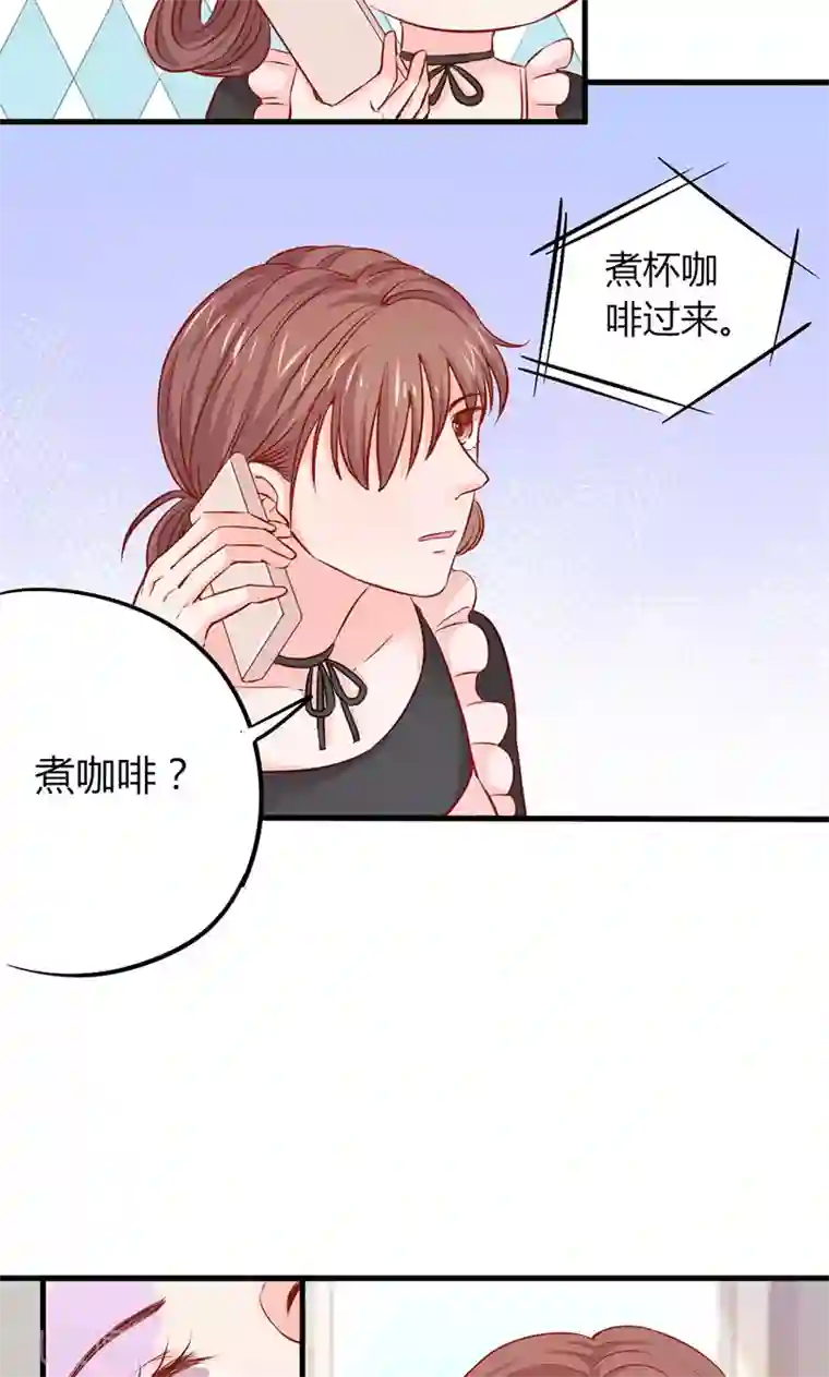 契约总裁：阿Q萌妻第23话 专属女仆