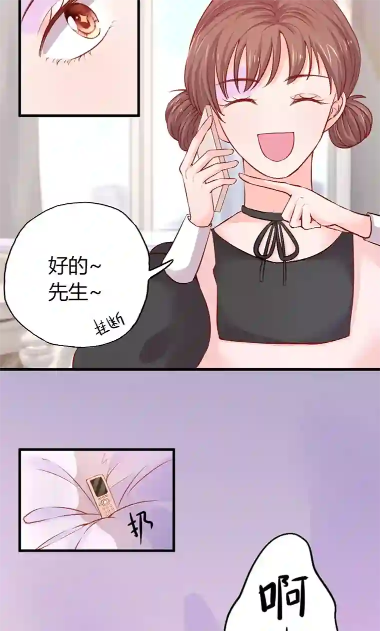 契约总裁：阿Q萌妻第23话 专属女仆