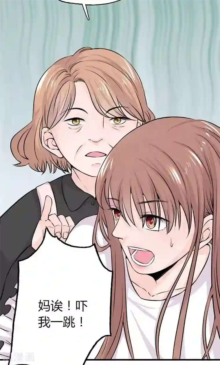 契约总裁：阿Q萌妻第23话 专属女仆