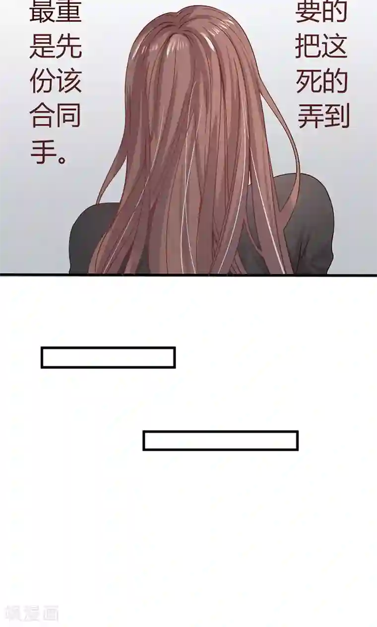 契约总裁：阿Q萌妻第23话 专属女仆