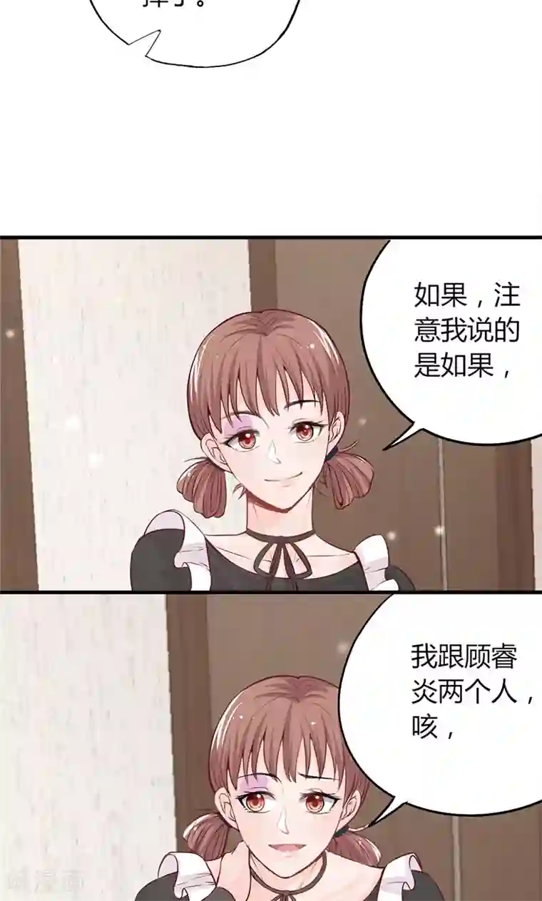 契约总裁：阿Q萌妻第24话 世纪难题，救谁？