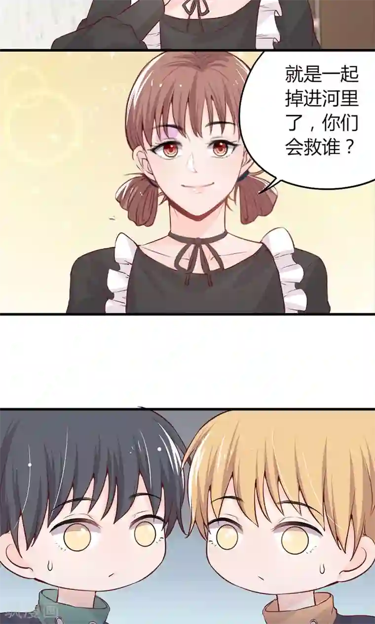 契约总裁：阿Q萌妻第24话 世纪难题，救谁？