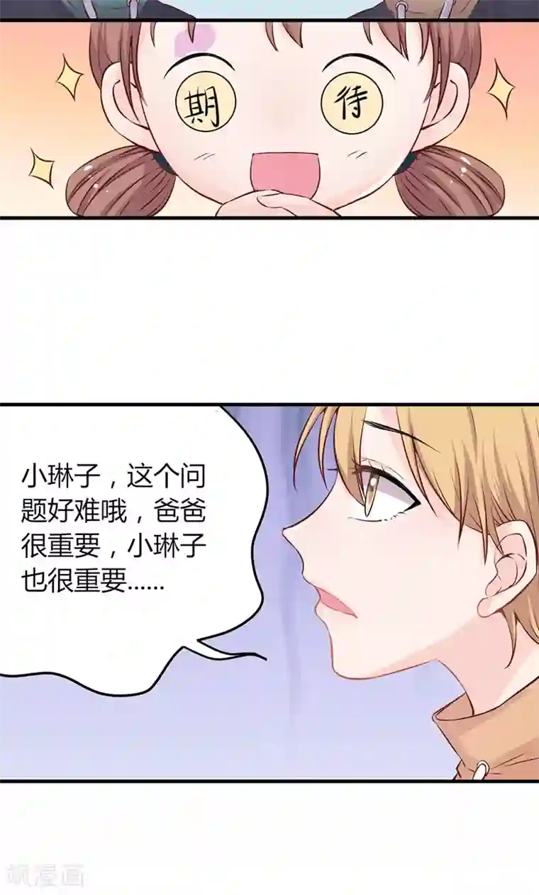 契约总裁：阿Q萌妻第24话 世纪难题，救谁？