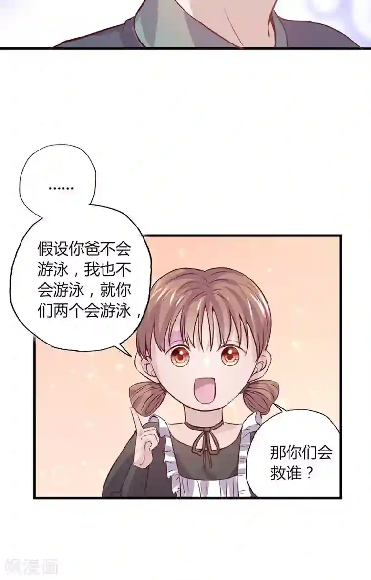 契约总裁：阿Q萌妻第24话 世纪难题，救谁？