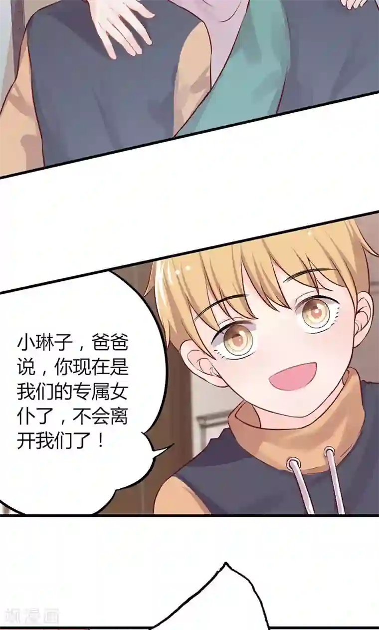 契约总裁：阿Q萌妻第24话 世纪难题，救谁？