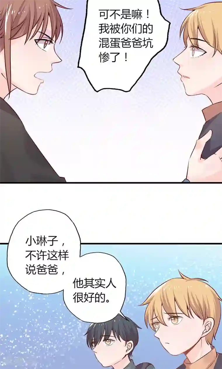 契约总裁：阿Q萌妻第24话 世纪难题，救谁？