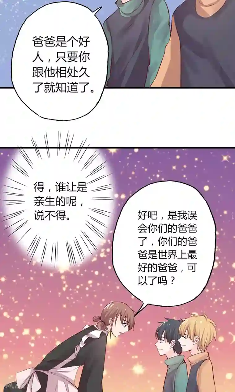 契约总裁：阿Q萌妻第24话 世纪难题，救谁？