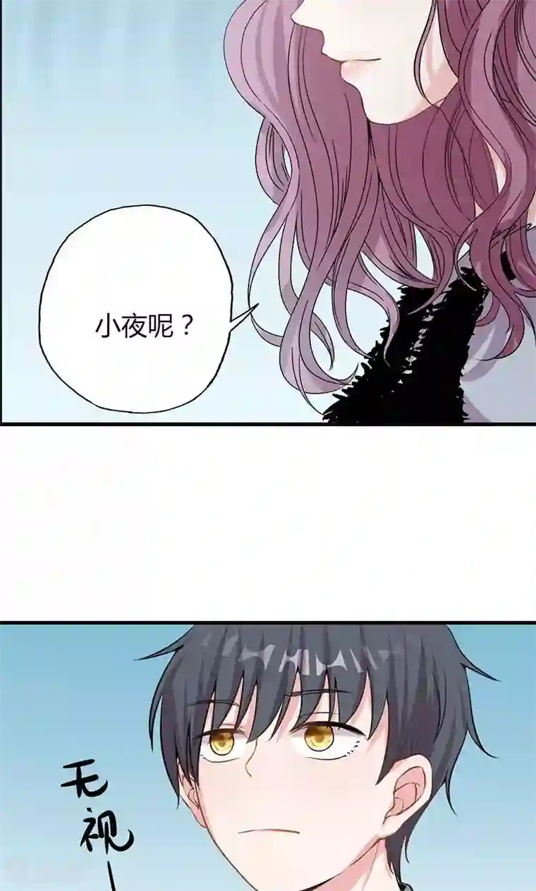 契约总裁：阿Q萌妻第25话 不速之客