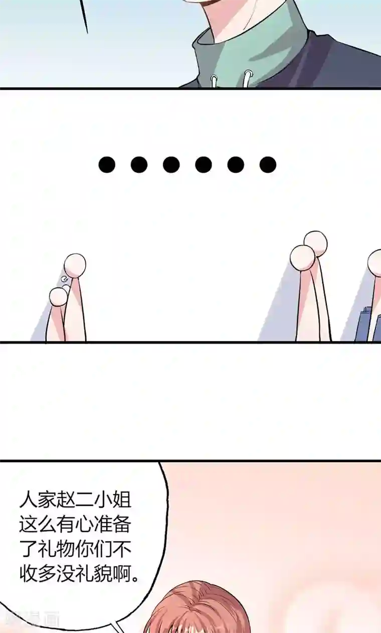 契约总裁：阿Q萌妻第25话 不速之客