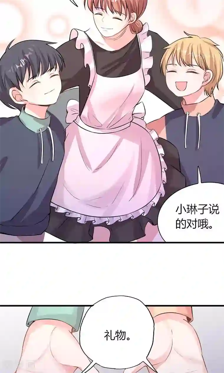 契约总裁：阿Q萌妻第25话 不速之客