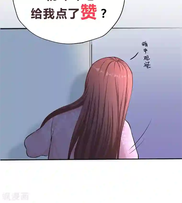 契约总裁：阿Q萌妻第25话 不速之客