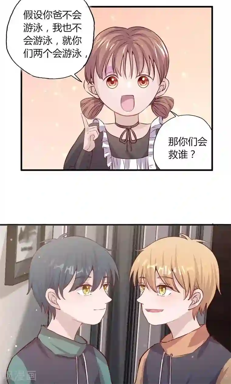 契约总裁：阿Q萌妻第25话 不速之客