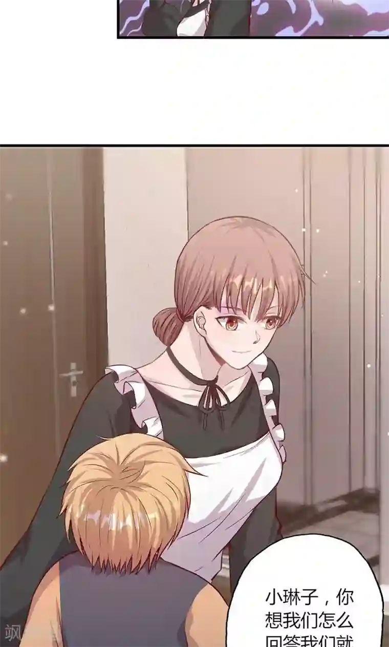 契约总裁：阿Q萌妻第25话 不速之客