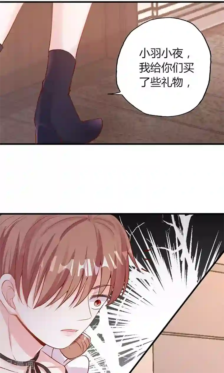 契约总裁：阿Q萌妻第25话 不速之客