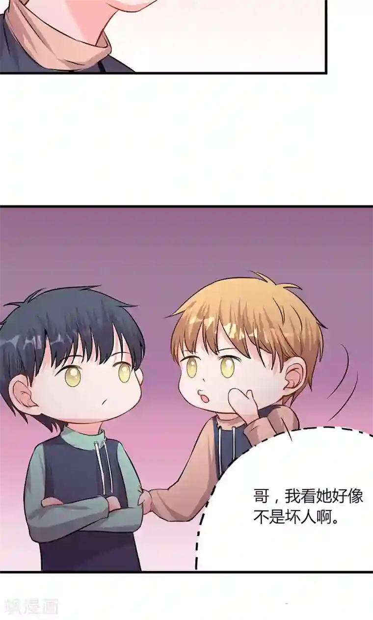 契约总裁：阿Q萌妻第26话 躲不掉的缘