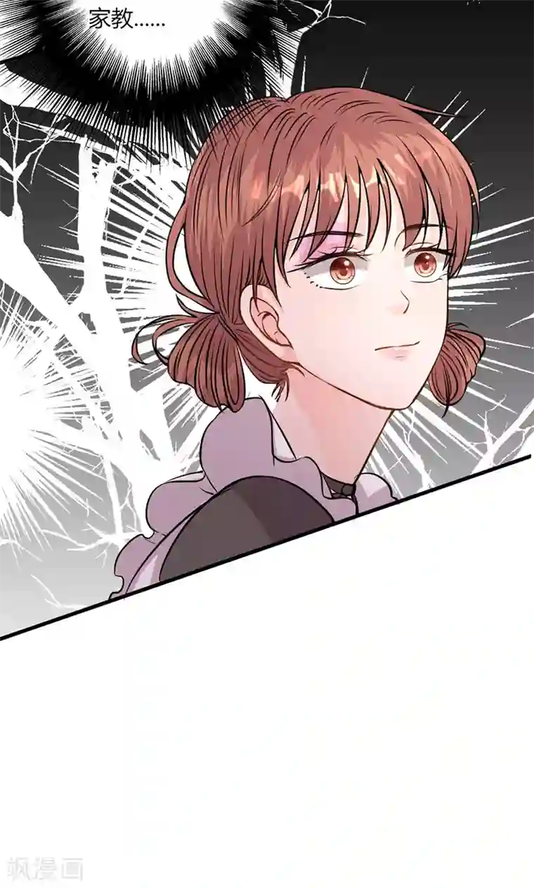 契约总裁：阿Q萌妻第26话 躲不掉的缘