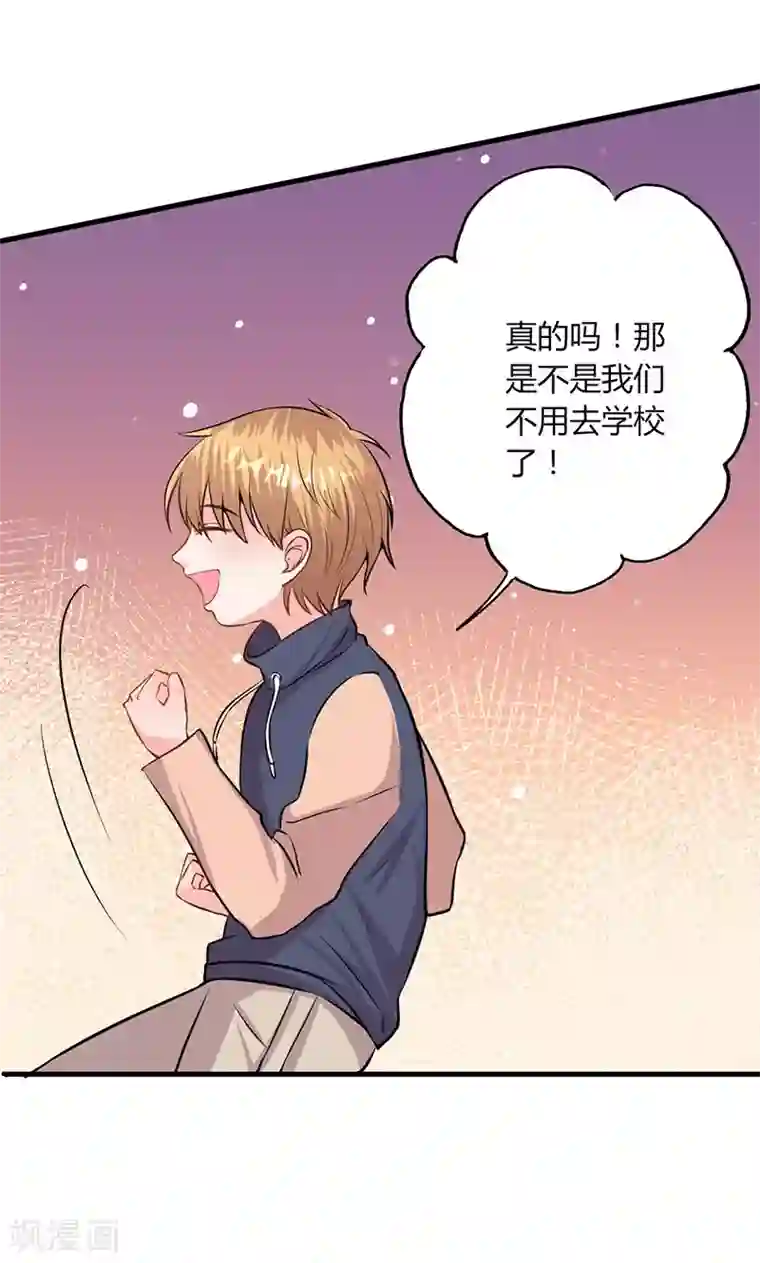 契约总裁：阿Q萌妻第26话 躲不掉的缘