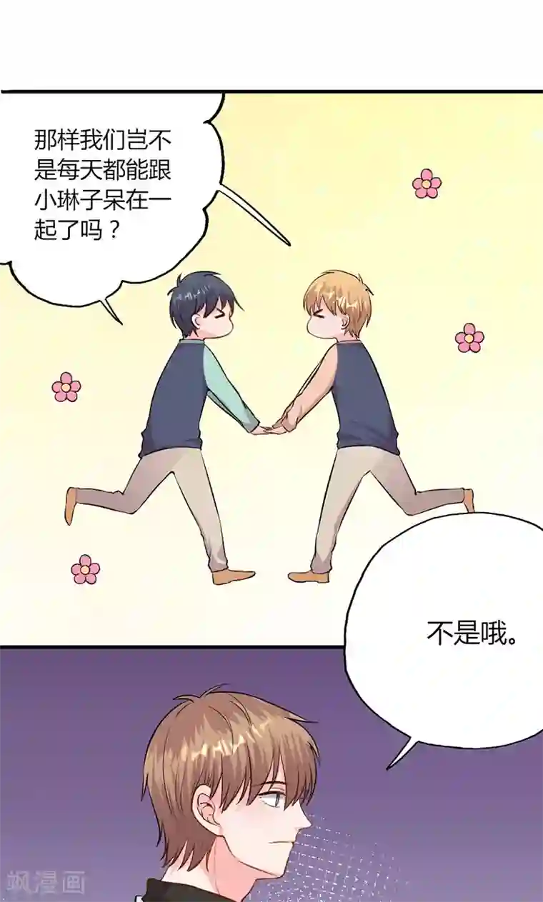 契约总裁：阿Q萌妻第26话 躲不掉的缘