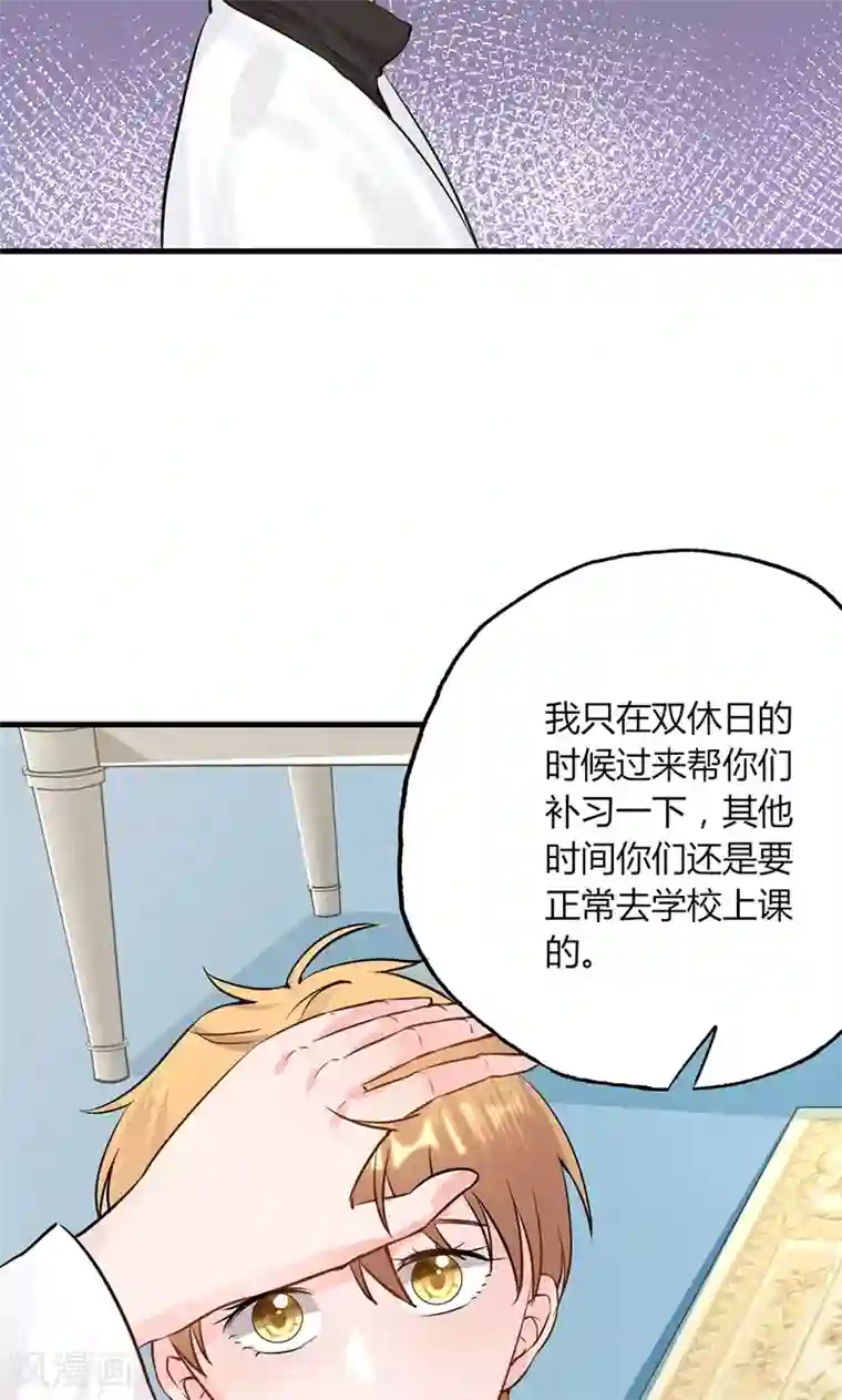 契约总裁：阿Q萌妻第26话 躲不掉的缘