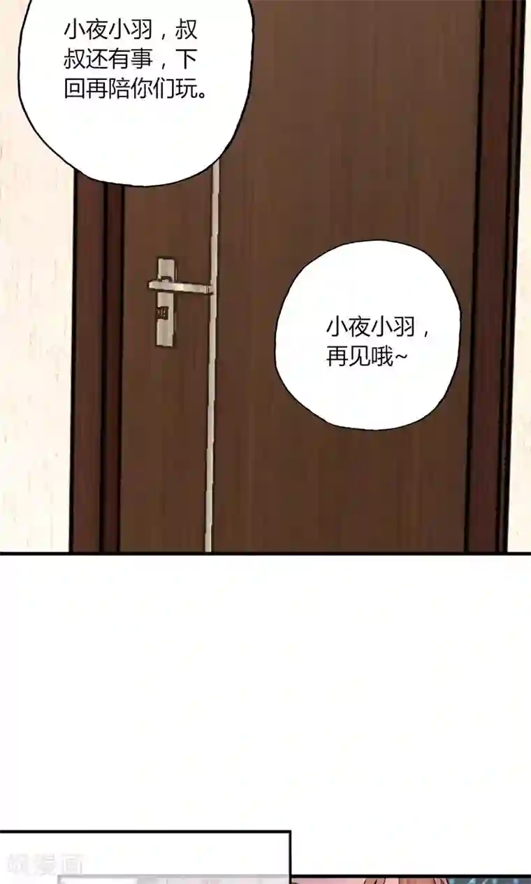 契约总裁：阿Q萌妻第26话 躲不掉的缘