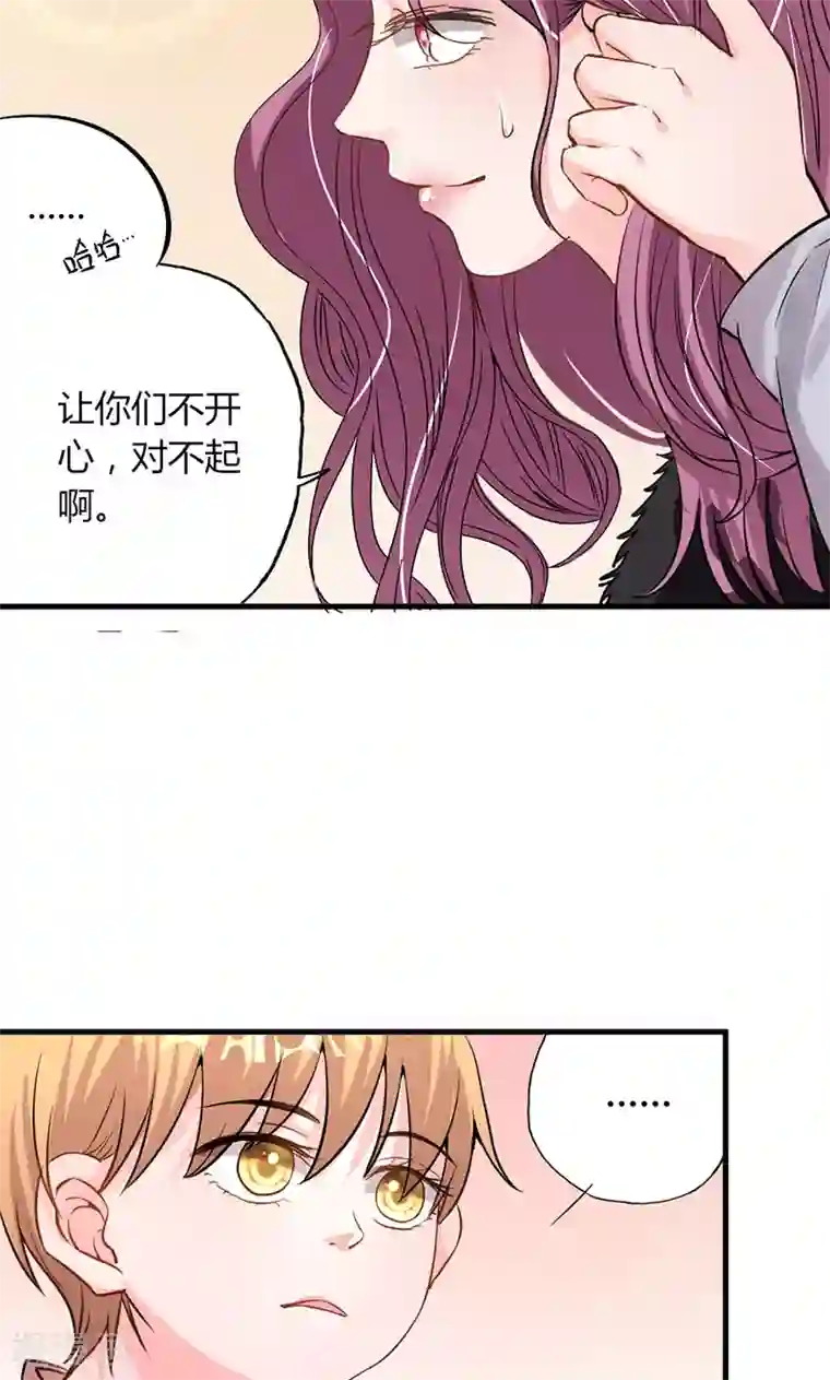 契约总裁：阿Q萌妻第26话 躲不掉的缘