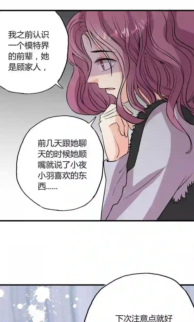 契约总裁：阿Q萌妻第27话 忘不掉的过去