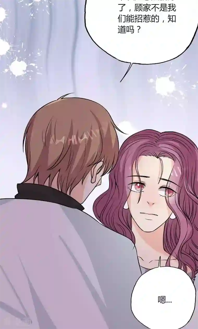 契约总裁：阿Q萌妻第27话 忘不掉的过去