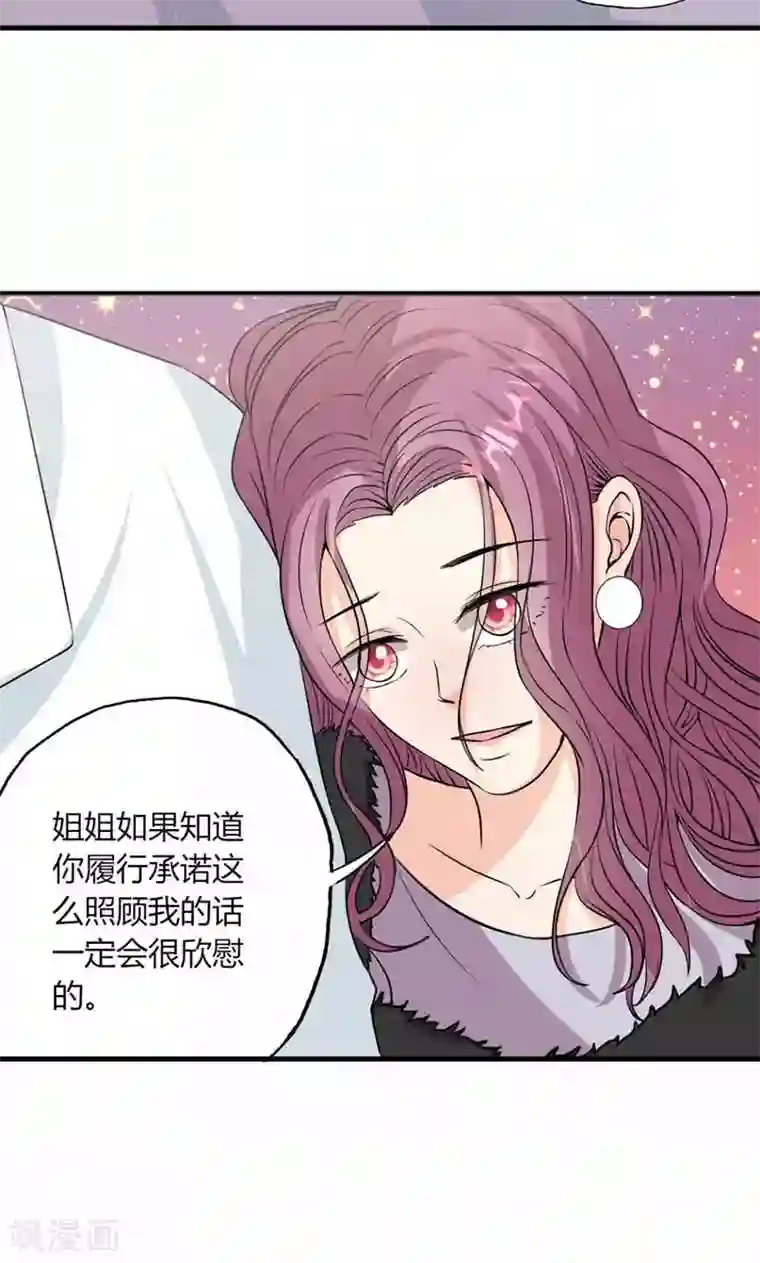 契约总裁：阿Q萌妻第27话 忘不掉的过去