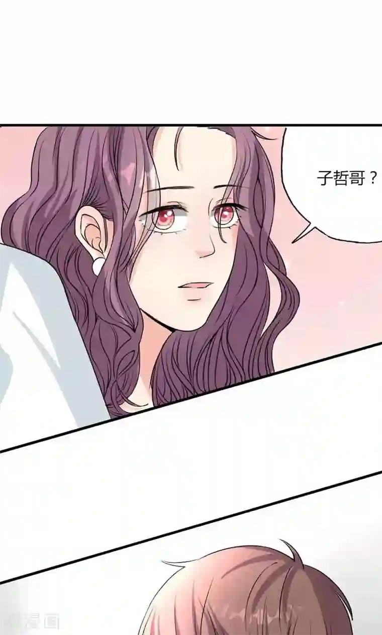 契约总裁：阿Q萌妻第27话 忘不掉的过去