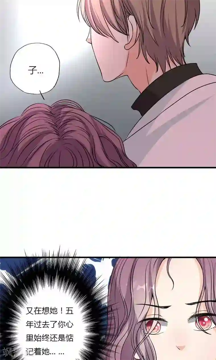 契约总裁：阿Q萌妻第27话 忘不掉的过去