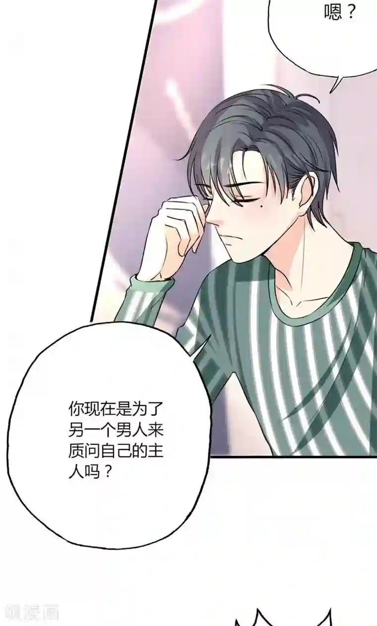 契约总裁：阿Q萌妻第27话 忘不掉的过去