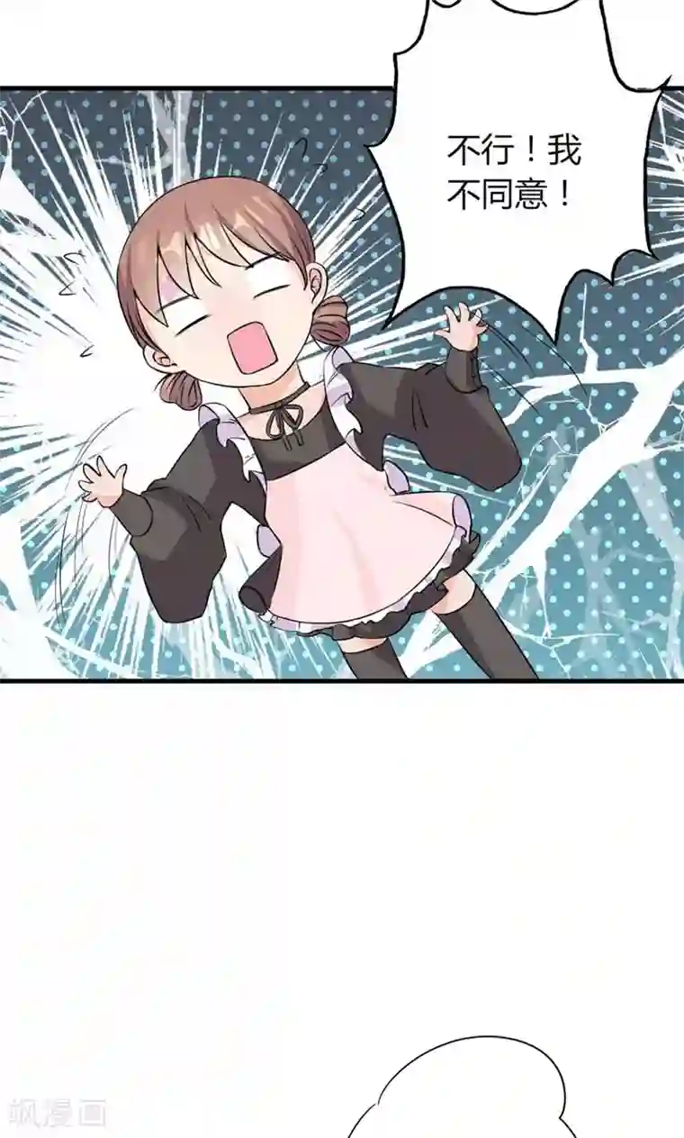 契约总裁：阿Q萌妻第27话 忘不掉的过去