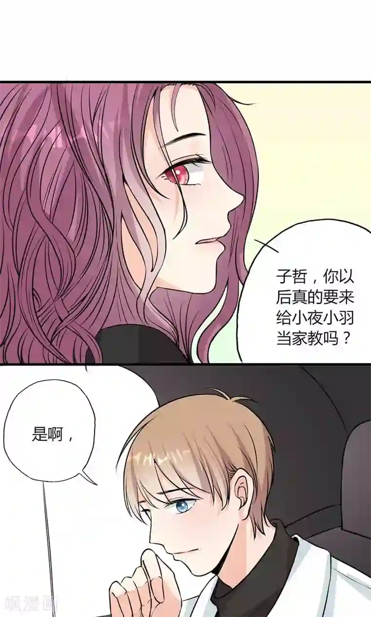 契约总裁：阿Q萌妻第27话 忘不掉的过去