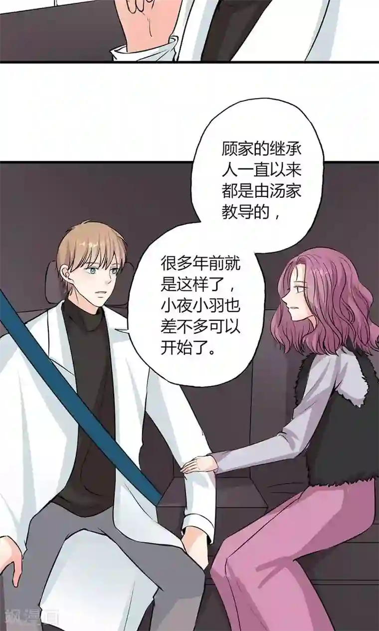 契约总裁：阿Q萌妻第27话 忘不掉的过去