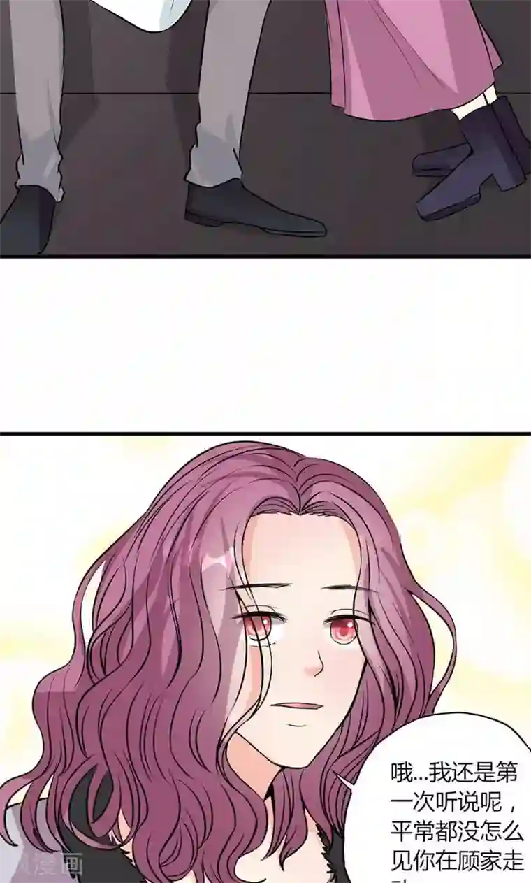 契约总裁：阿Q萌妻第27话 忘不掉的过去