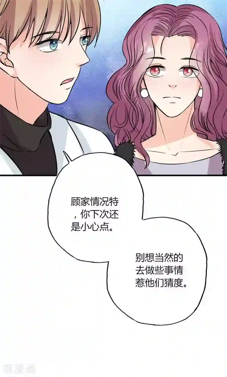 契约总裁：阿Q萌妻第27话 忘不掉的过去