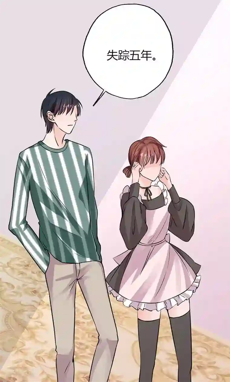 契约总裁：阿Q萌妻第28话 赵家大小姐