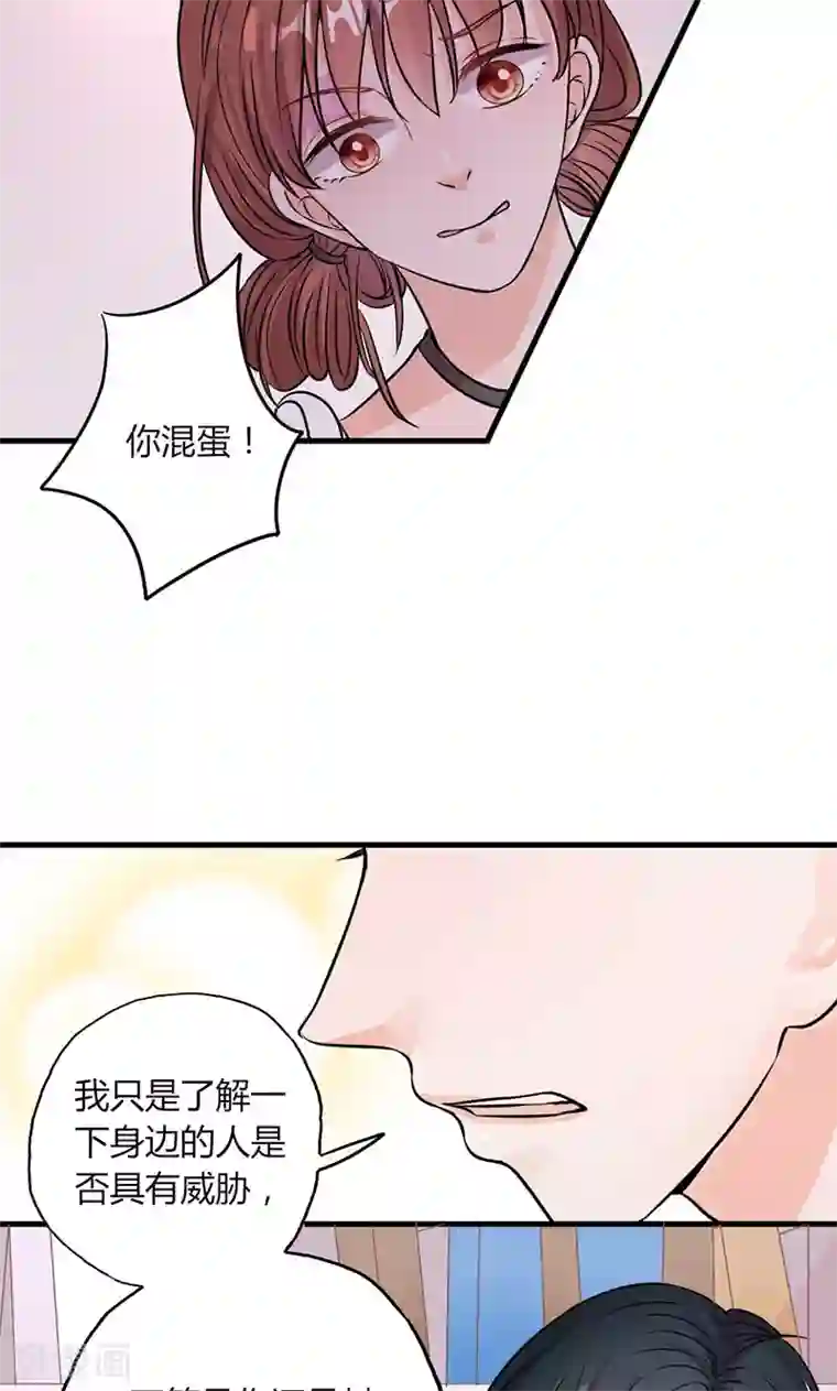 契约总裁：阿Q萌妻第28话 赵家大小姐