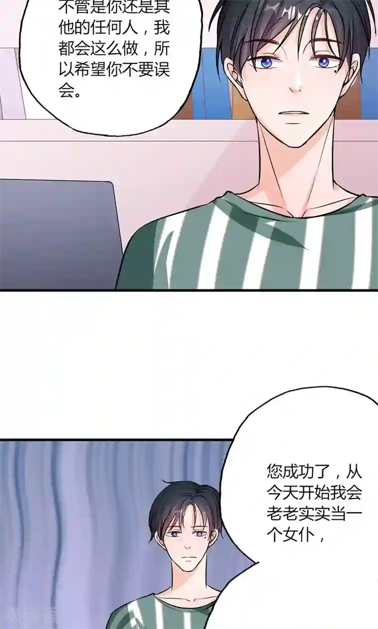 契约总裁：阿Q萌妻第28话 赵家大小姐